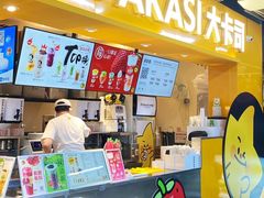 -大卡司DAKASI(连城新天地店)