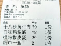 -湘拾(壹方北馆店)
