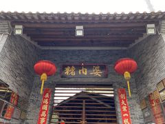 门面-猪肉婆私房菜(容桂总店)