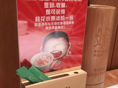 -江渔儿酸菜鱼·拔草餐厅(虎门君乐汇店)