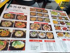 -洪兴砂锅·融合砂锅菜(三站店)