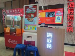 -海底捞火锅(威高广场店)