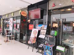 门面-黄记煌三汁焖锅(荣盛国际店)