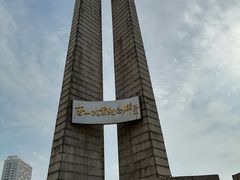 -唐山抗震纪念碑广场