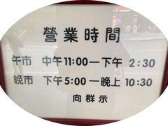 -粤·向群饭店(泮塘路店)