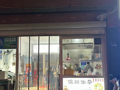 -温州瘦肉丸(德清店)