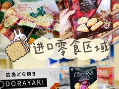 -盒马X会员店(上海森兰商都店)