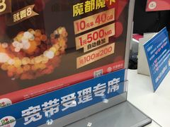 -中国移动(南泉北路营业厅)