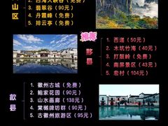 -黄山风景区