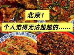 -川正旺江湖菜(三元桥店)