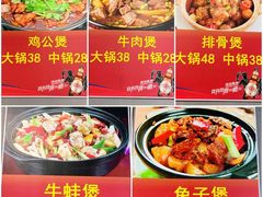 -范贤光鸡公煲(平乐园总店)