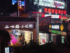 -鸿通城购物中心