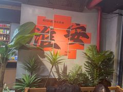 -在老街·淮安大排档·甜麻干煸龙虾·烧烤(河下古镇店)