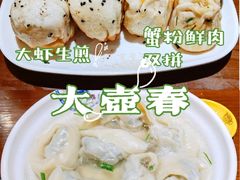 -大壶春生煎(四川中路店)