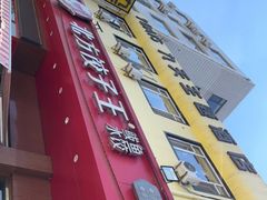-北方饺子王·海肠捞饭·海鲜锅(山大店)