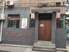 -陈炉印象