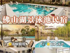 -美的鹭湖森林度假区