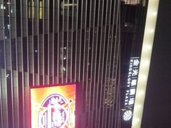 -金光华广场