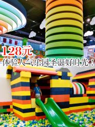 -玩塾品格乐园(宇宙太空龙旗店)