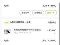 -小苍兰风铃草蛋糕甜品(沈阳店)
