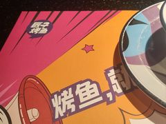 -匠子烤鱼(上邦百汇城店)