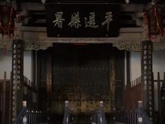 -平遥县衙