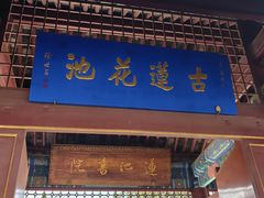 -莲池书院博物馆