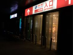-物美超市(下沙店)