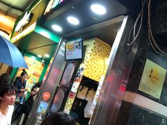 -妈咪鸡蛋仔(尖沙咀东分店)