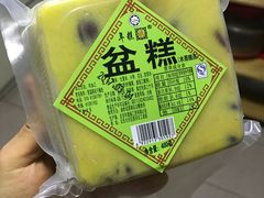 盆糕-年糕杨(公主坟城乡购物中心店)
