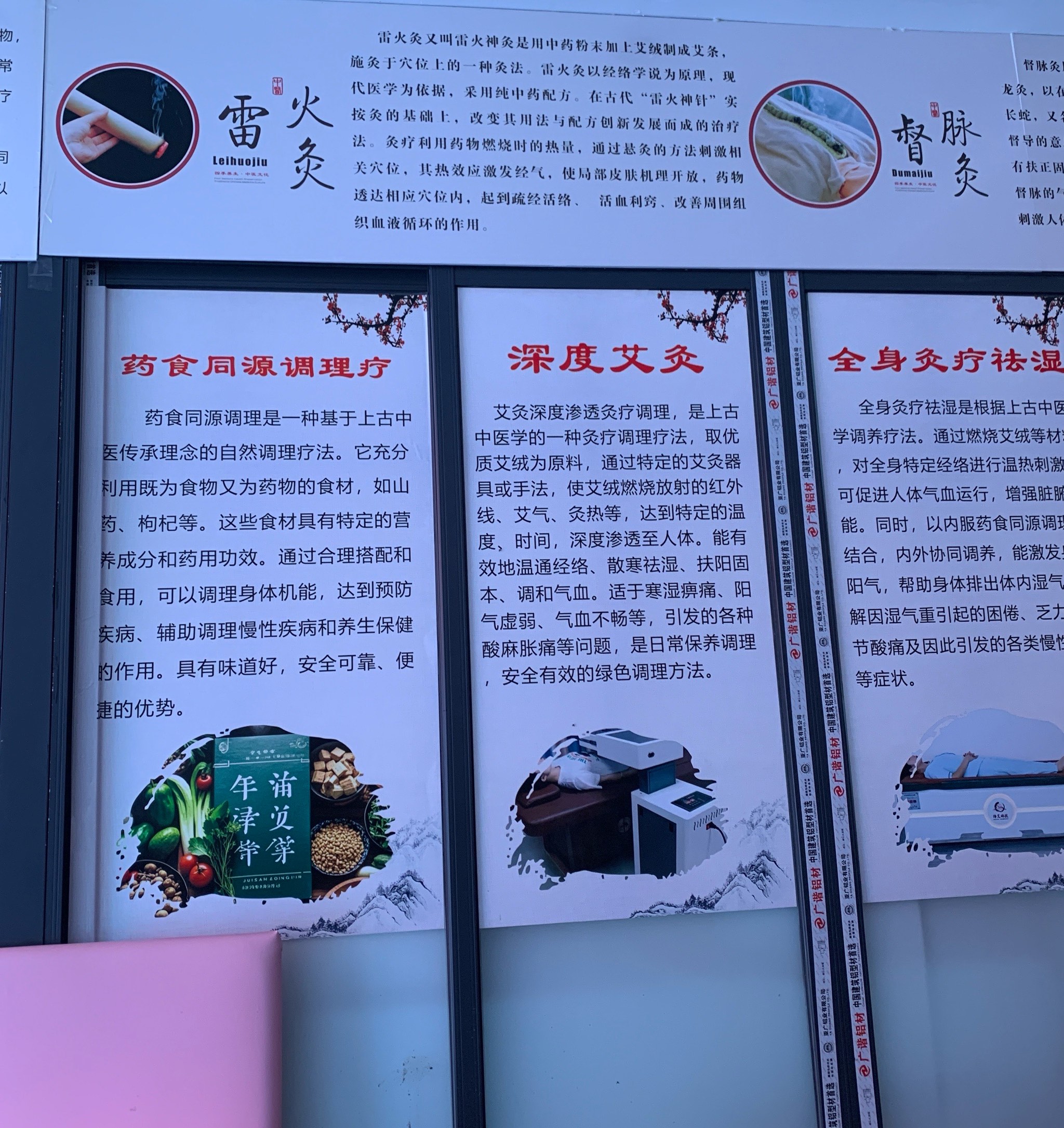 0元中医养生课程骗局(中医养生学员免费学包吃住)
