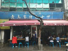 -老乌家特色小炒泡馍(大皮院店)