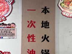 -冯校长老火锅(深圳总店)