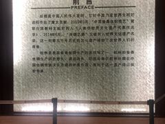 -杭州西湖丝绸文化博物馆