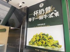 -茉酸奶(春熙路店)