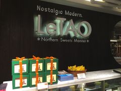 -LeTAO小樽洋果子铺(松烟店)