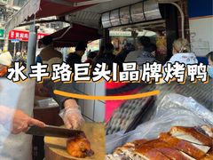 -晶牌烤鸭(延吉东路557弄小区店)