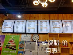-广式烧腊(崇文门店)