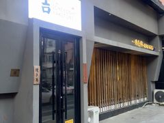 -一吉焼鸟·FOUNDER(桂林路店)