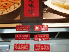 -怡保富山点心