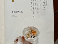 -喜鼎海胆水饺(东港店)
