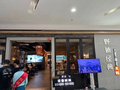 -野妹经典火锅(民治店)