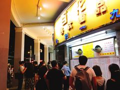 -百花传统甜品店(原址店)