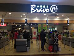 -永辉超市(凯德·天府店)