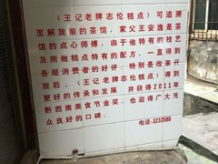 -王安逸重油蛋糕