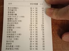 账单-同和居(什刹海店)
