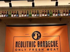 -新石器烤肉(虹悦城店)
