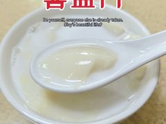 -喜盈门保健甜品店