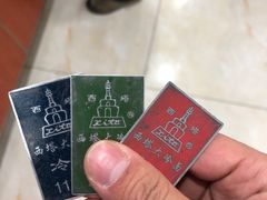 -西塔大冷面(市府大路店)