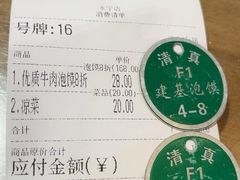 -建基泡馍·西安老字号·清真(永宁店)